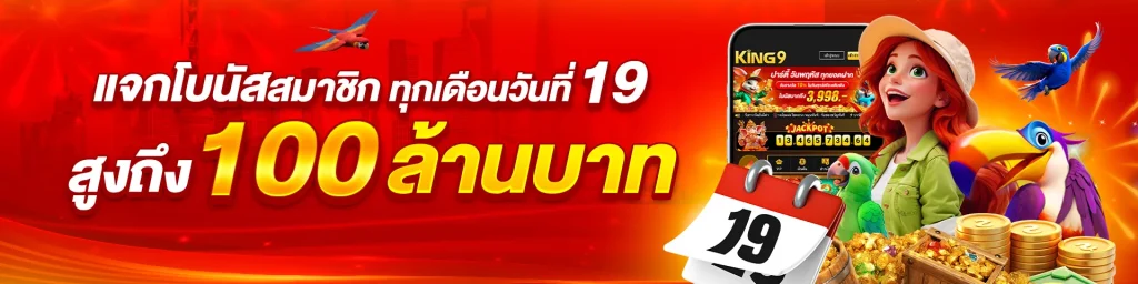 ทางเข้า king99